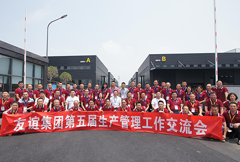 BG大游集团第五届生产治理事情交流会于成都召开