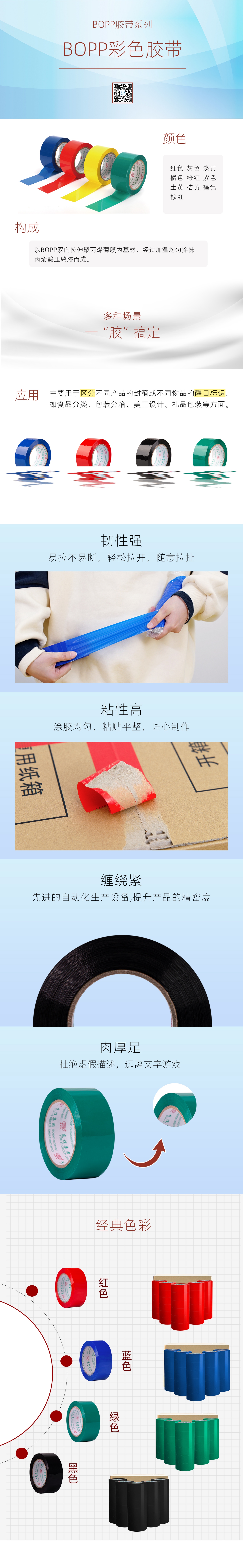 bopp-彩色.jpg